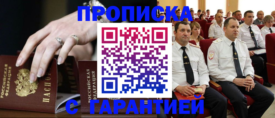 временная регистрация купить в Сарапуле