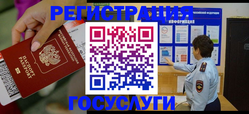 временная регистрация гарантия в Сарапуле