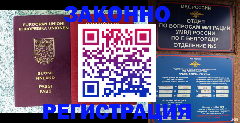 временная регистрация в квартире в Сарапуле