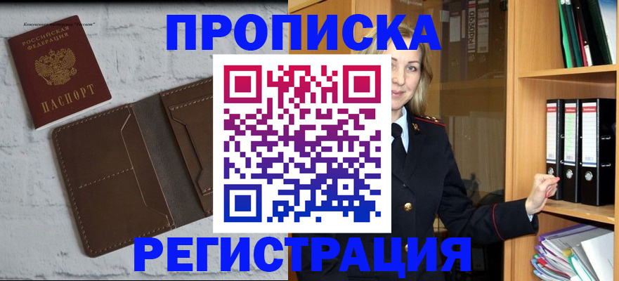 временная регистрация адрес в Сарапуле