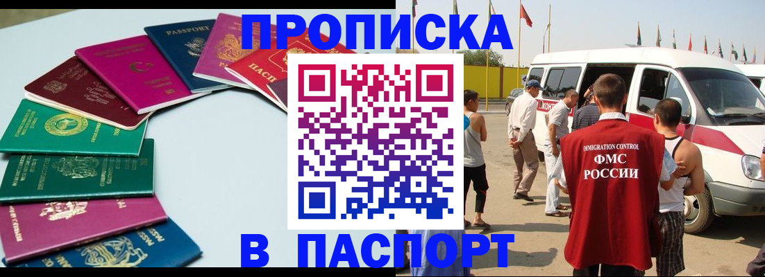 временная регистрация собственник в Сарапуле